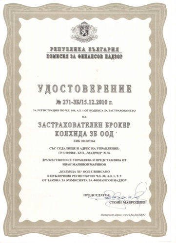 Удостоверение № 271-ЗБ от КФН